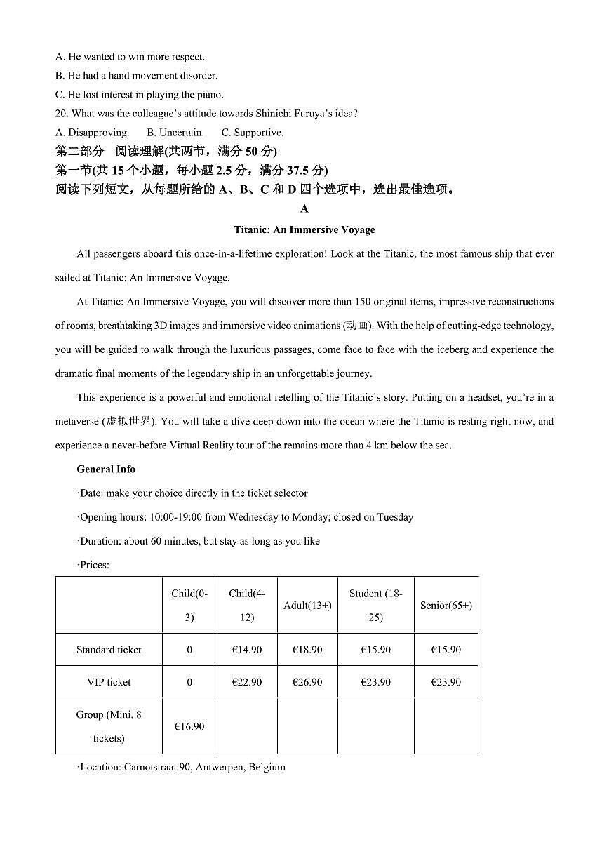 内蒙古锡林郭勒盟2025-2026学年高三上学期期末测试英语试题（试卷+解析）第3页