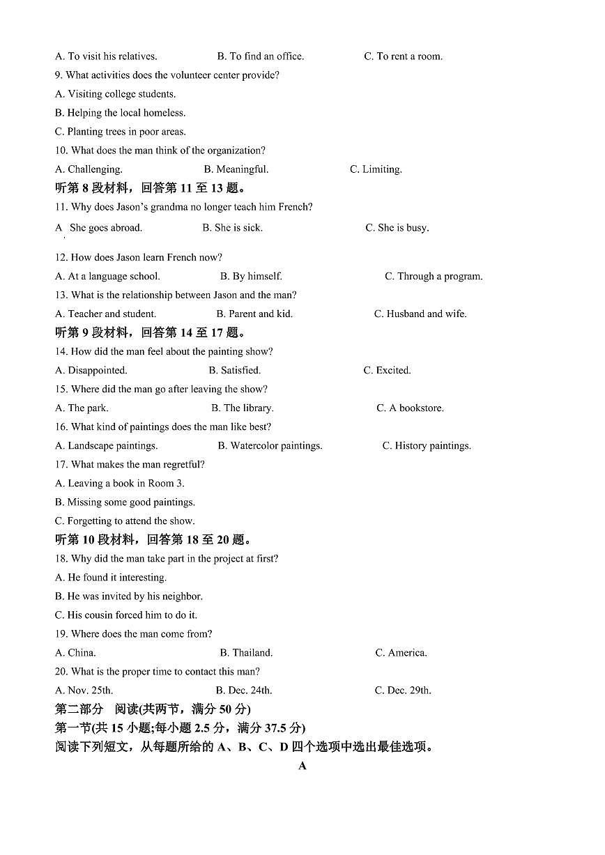 河南省驻马店市2025-2026学年第一学期期末质量检测高一英语试题（试卷+解析）第2页