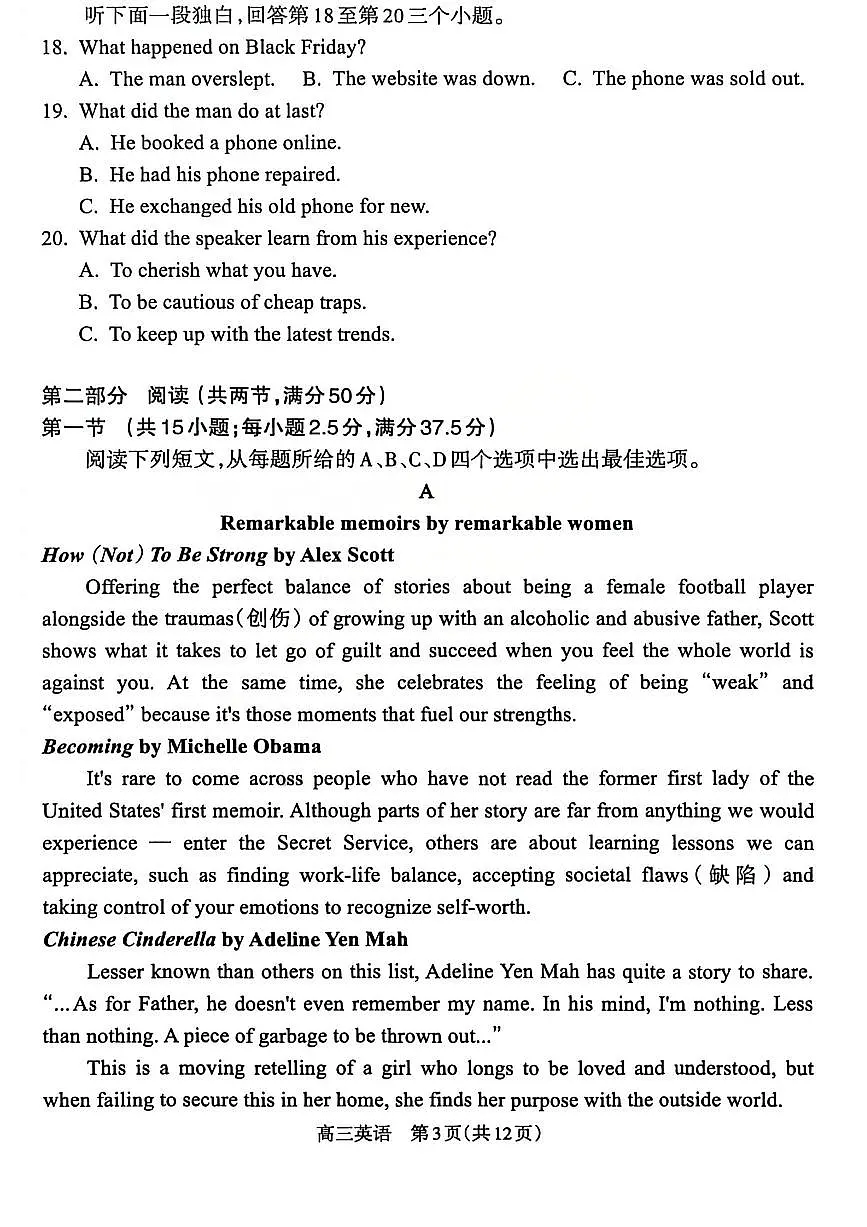 英语试题_【吕梁一模】吕梁25-26学年高三上学期期末调研测试及答案第3页