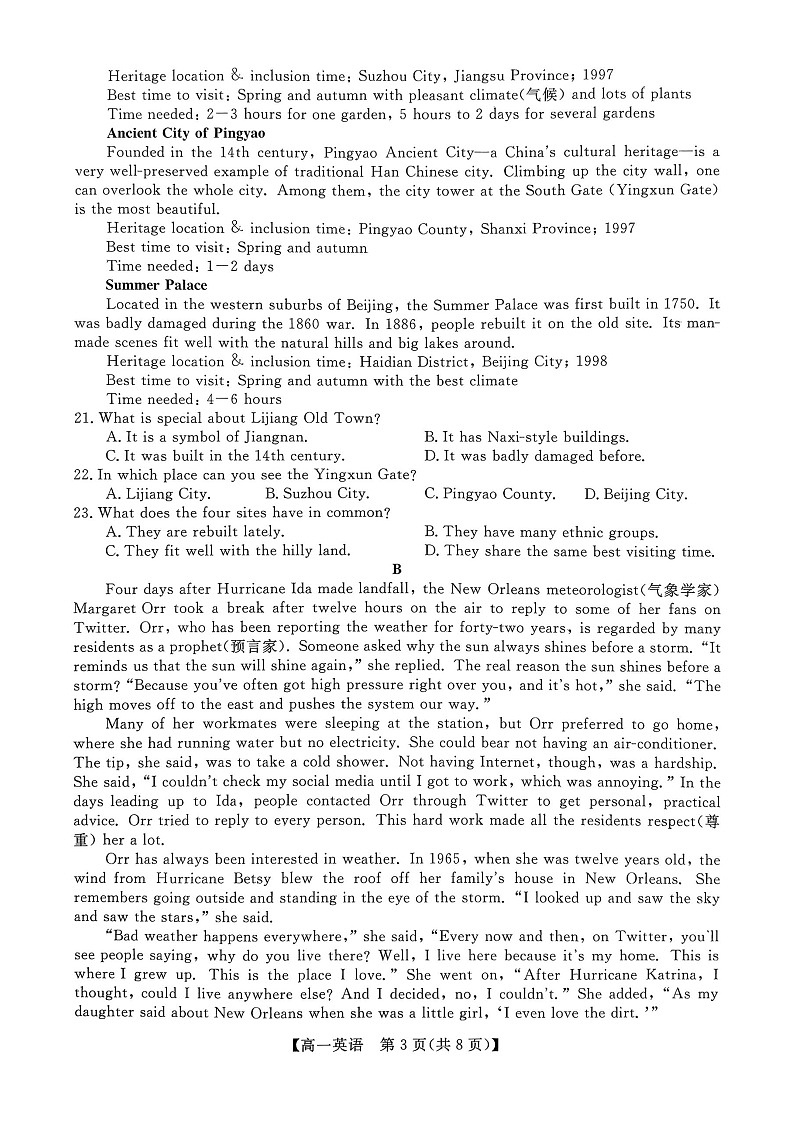 广西壮族自治区北海市2025-2026学年高一上学期期末教学质量检测英语试卷第3页