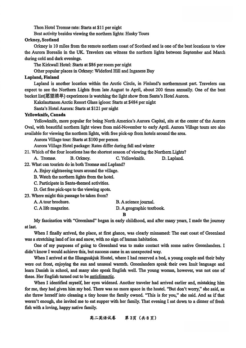 广西壮族自治区玉林市2025-2026学年高二上学期期末教学质量监测英语试卷第3页