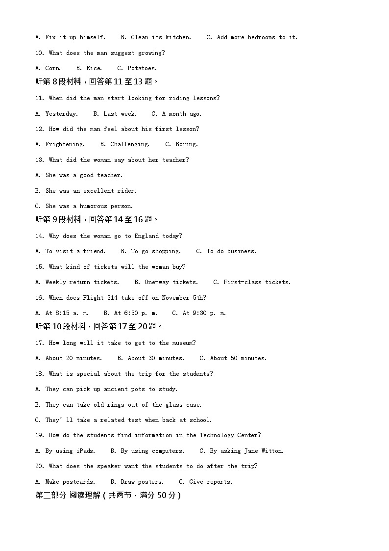 浙江省宁波市2025-2026学年高一上学期期末考试英语试卷第2页