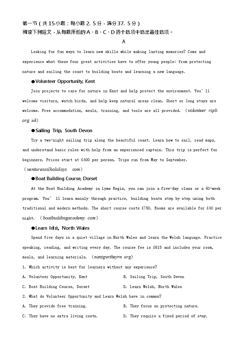 浙江省宁波市2025-2026学年高一上学期期末考试英语试卷第3页
