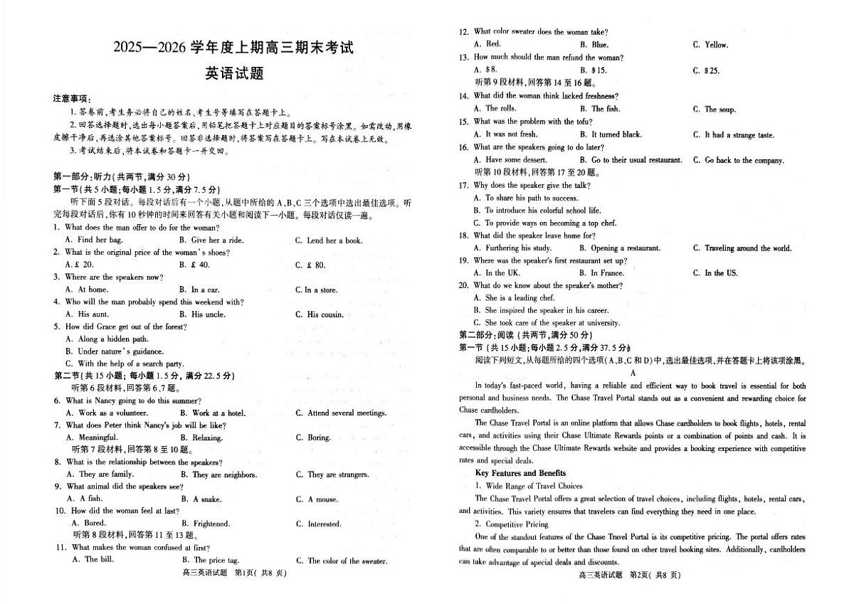 英语-河南省信阳市2025-2026学年度上学期高三年级期末试题及答案第1页