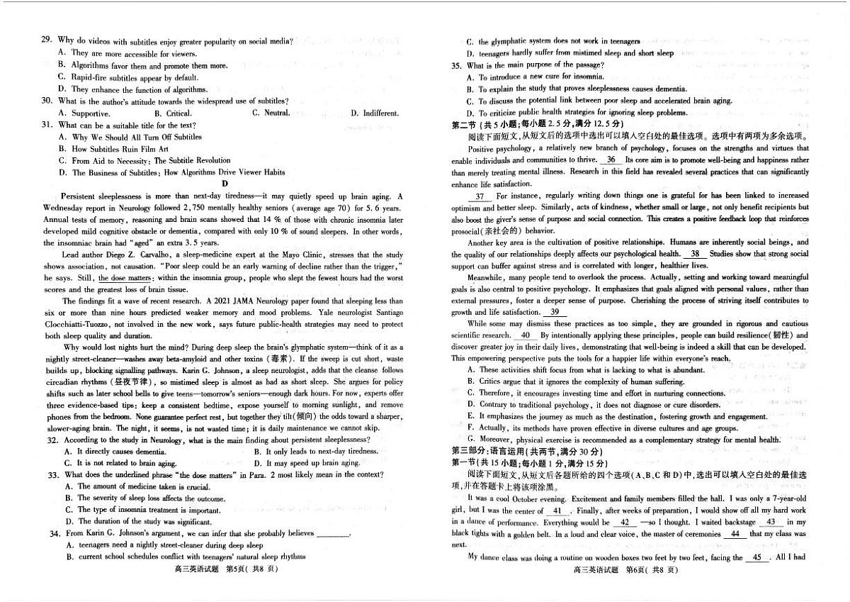 英语-河南省信阳市2025-2026学年度上学期高三年级期末试题及答案第3页