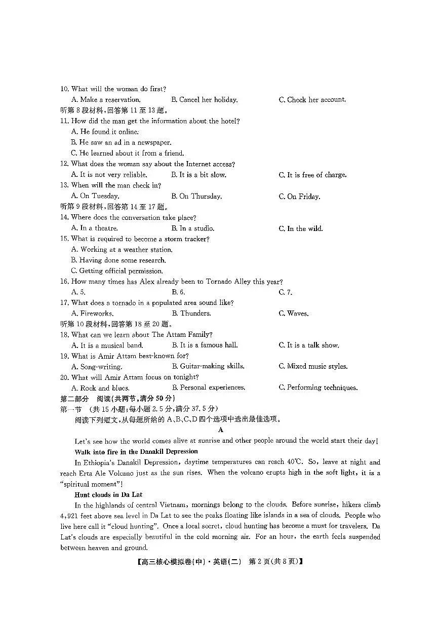 英语第2页