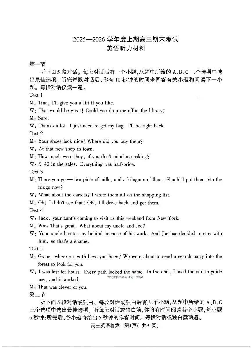 英语答案第1页