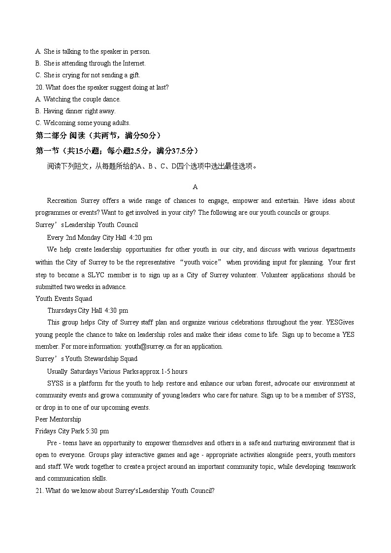 河北衡水市冀州区河北冀州中学2025~2026学年度上学期高三期末质量检测英语试卷（扫描版，含答案）第3页