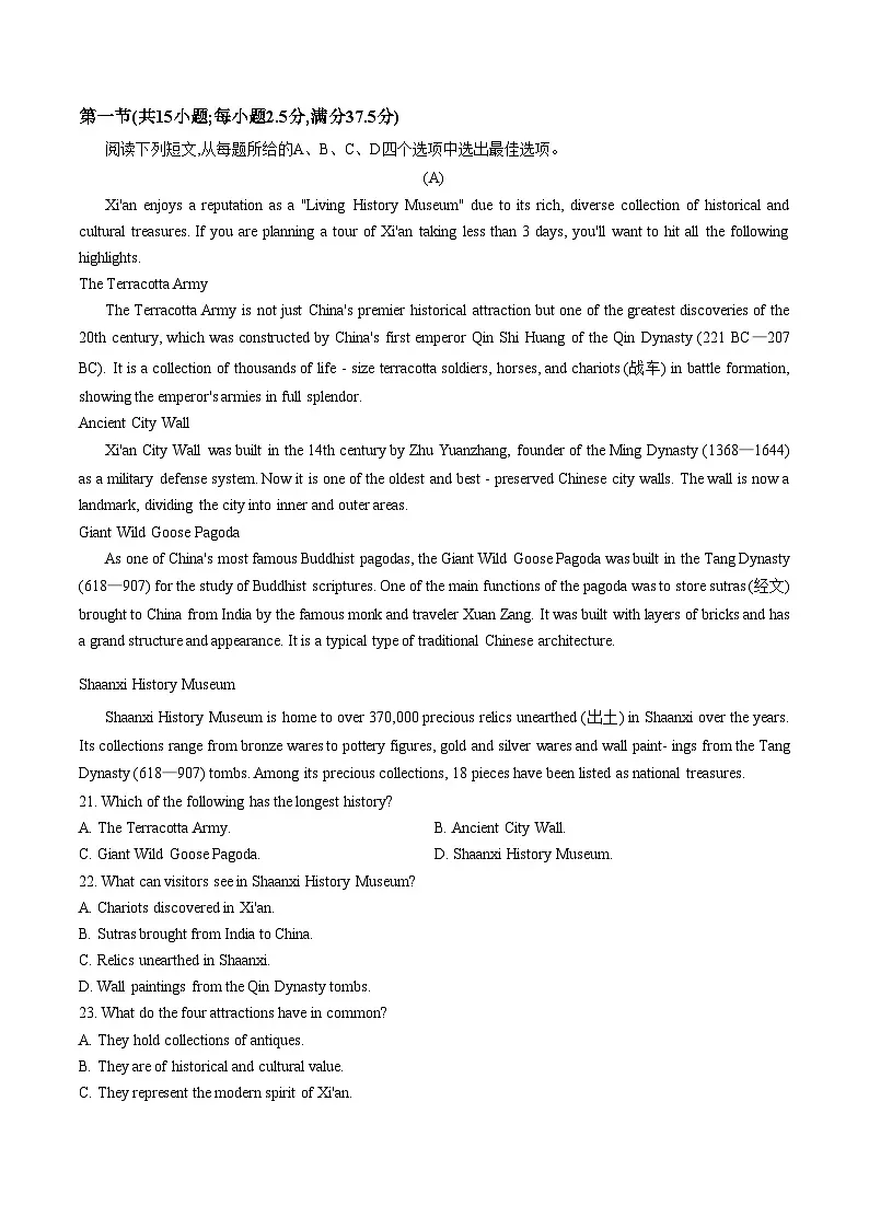 山西省大同市2025_2026学年高一第一学期英语期末试题（文字版，含答案）第3页