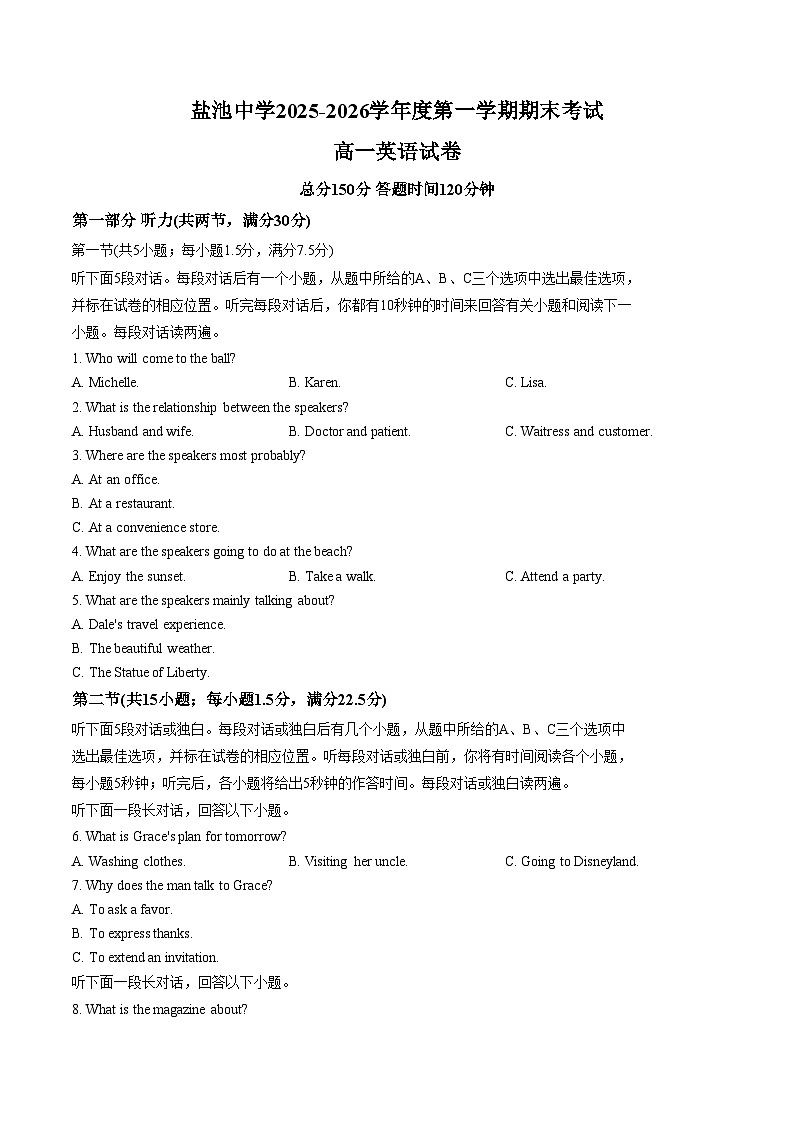 宁夏吴忠市盐池县盐池中学2025_2026学年度第一学期期末考试高一英语试卷（扫描版，含答案）第1页