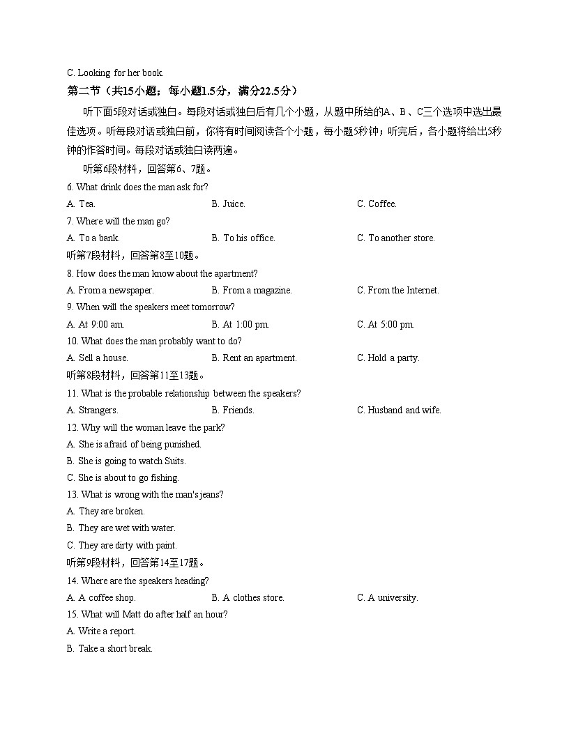 山东济宁邹城2025_2026学年高一上学期期中考试英语试卷1（文字版含答案）第2页