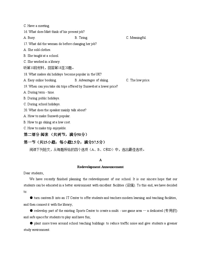 山东济宁邹城2025_2026学年高一上学期期中考试英语试卷1（文字版含答案）第3页