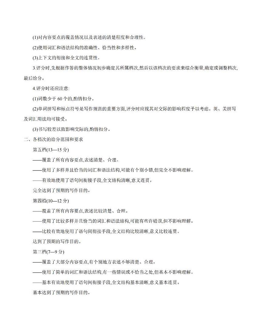 英语答案_扫描版第2页