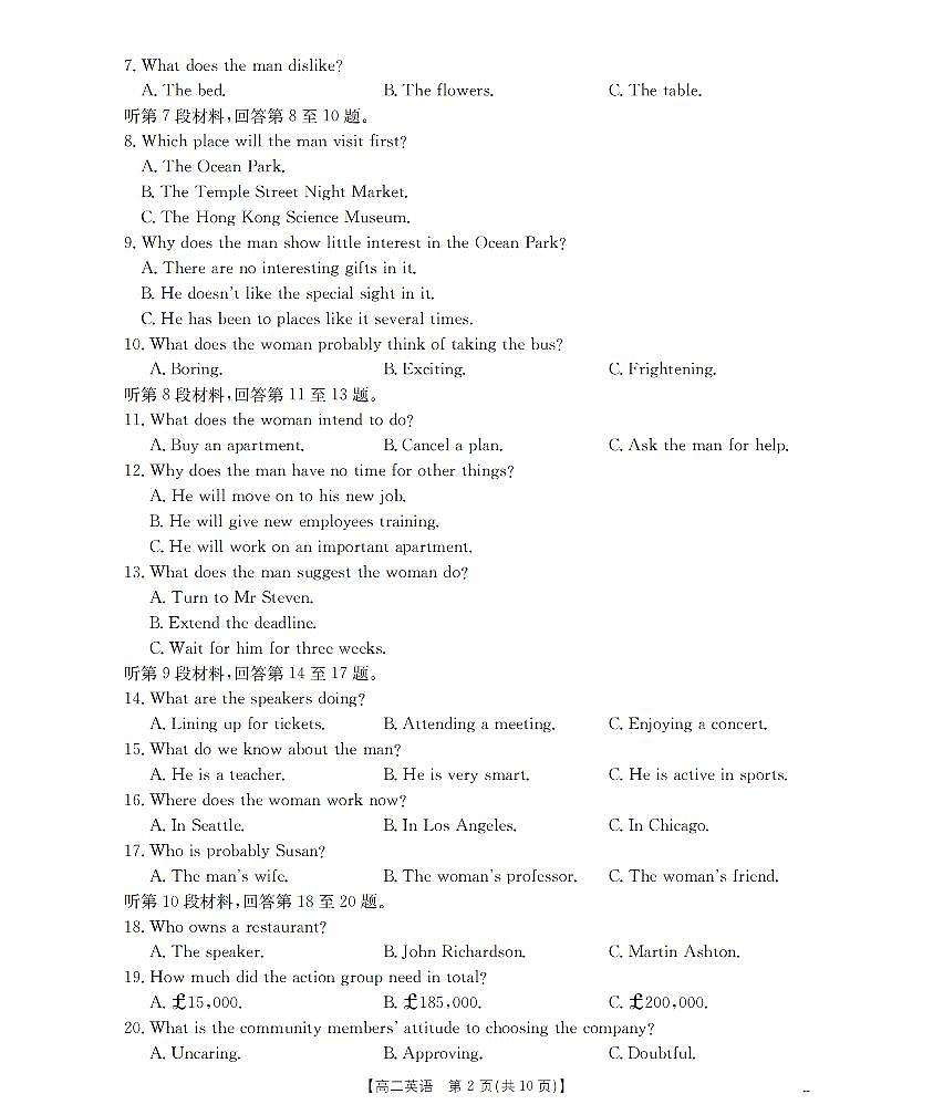 英语_扫描版第2页