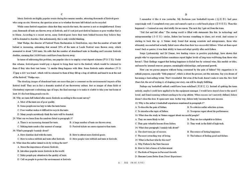 甘肃省兰州市八校联考2025-2026学年高二上学期期末考试英语试卷（扫描版附答案）第3页