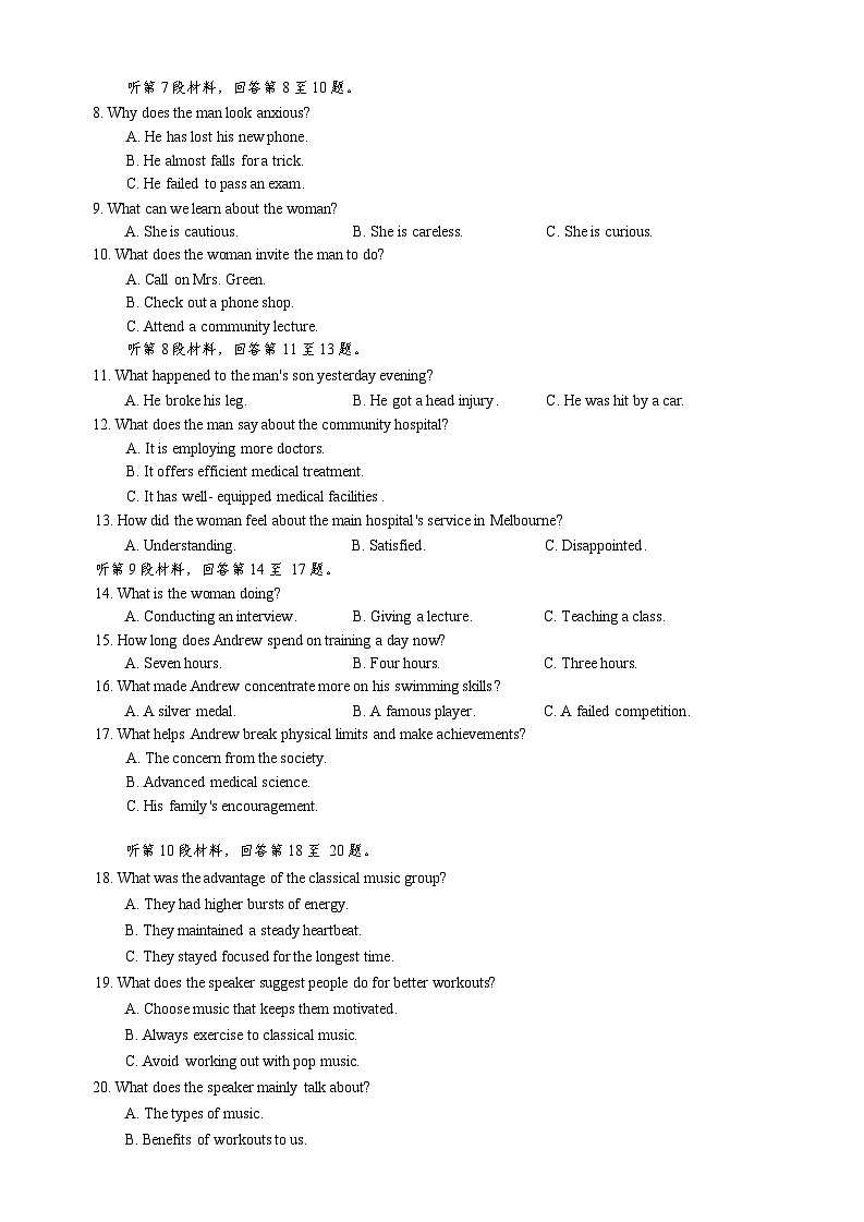 湖南省常德市2025-2026学年高三上学期2月一模英语试卷（Word版附答案）第2页