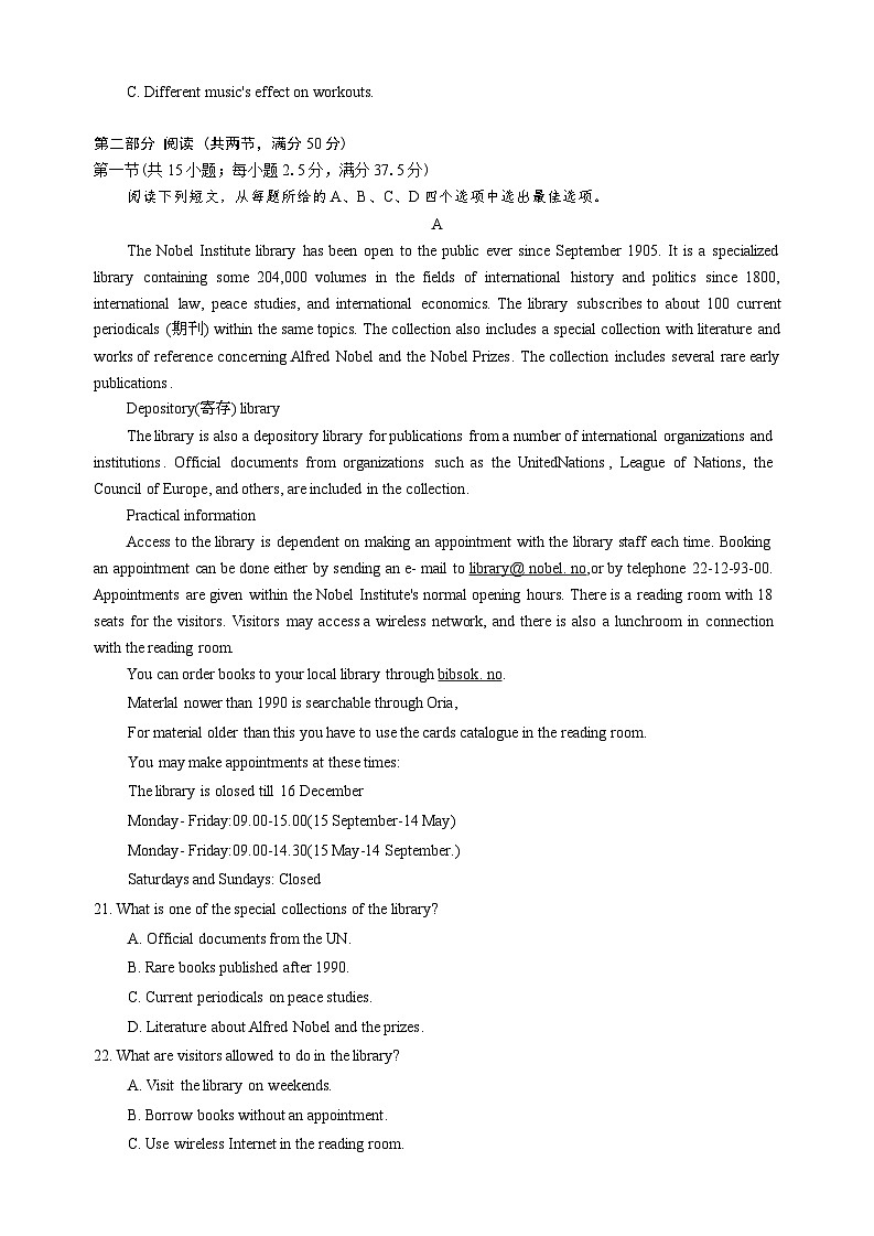 湖南省常德市2025-2026学年高三上学期2月一模英语试卷（Word版附答案）第3页