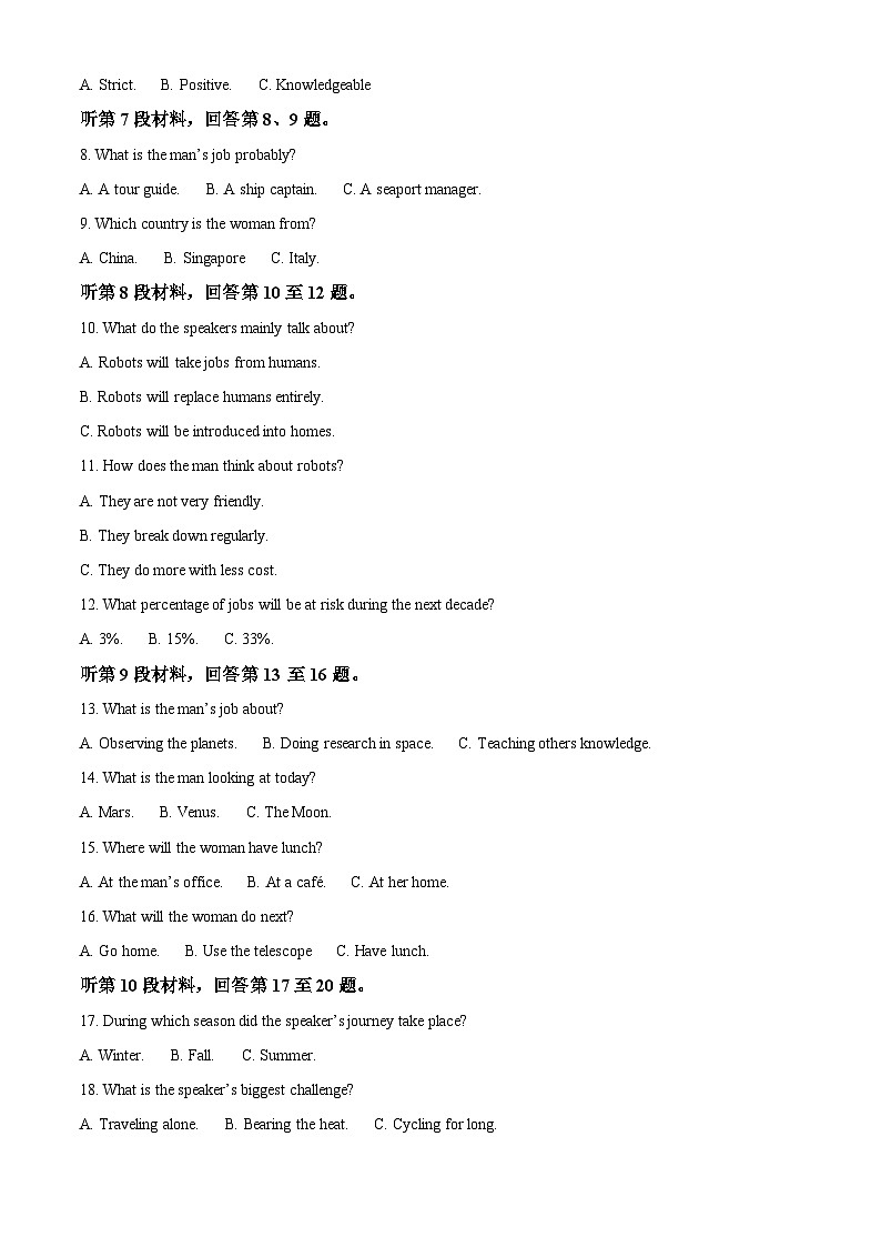 精品解析：2025届江西省高三下学期四月适应性联考英语试题（解析版）第2页