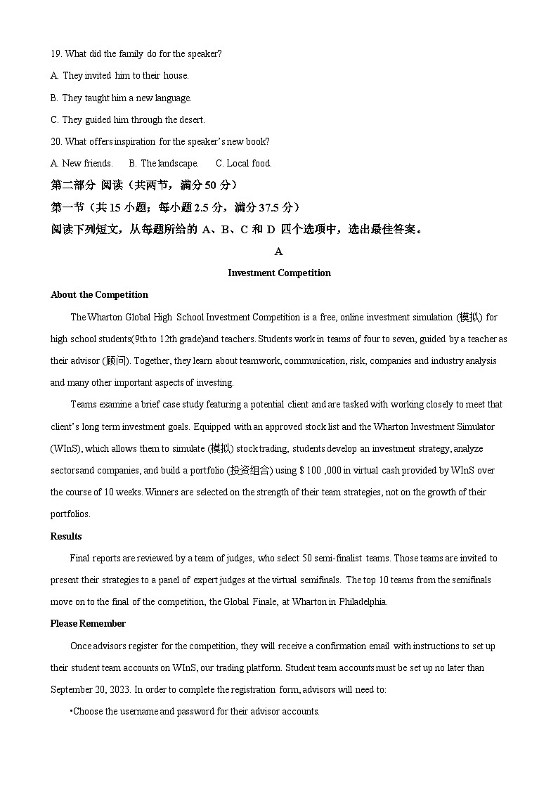 精品解析：2025届江西省高三下学期四月适应性联考英语试题（解析版）第3页