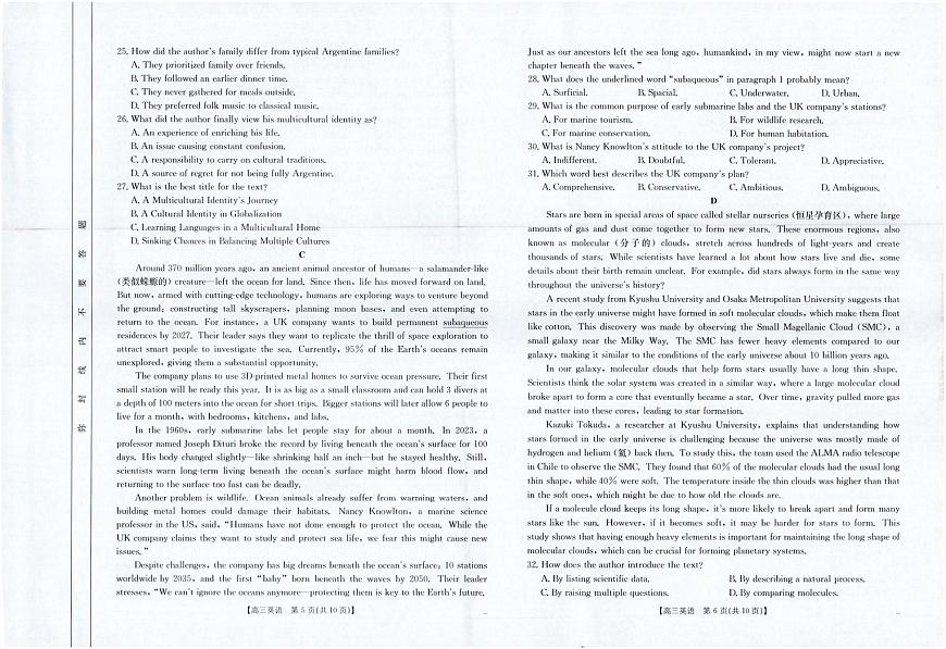 四川金太阳2025届高三下学期5月联考（25-507C）英语试卷（无答案）第3页