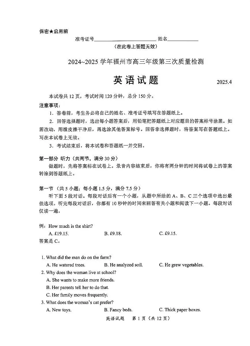 英语试卷第1页