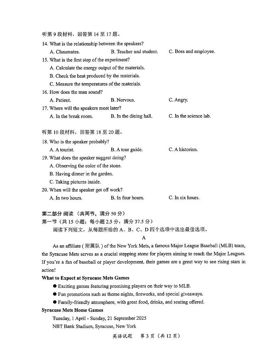 英语试卷第3页