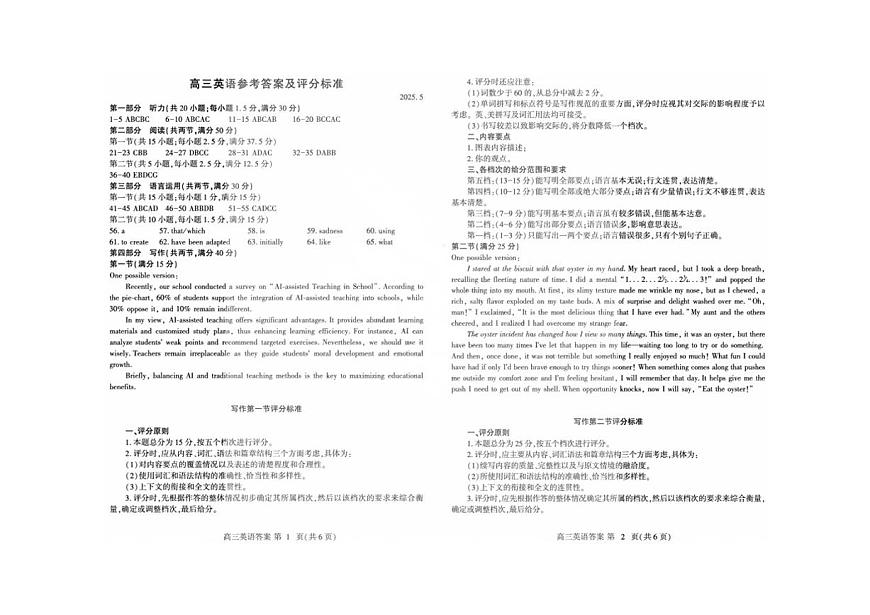 娼嶅潑涓夋ā鑻辫绛旀第1页