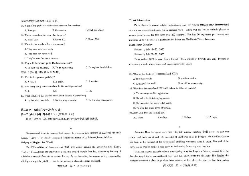 娼嶅潑涓夋ā鑻辫璇曢第2页
