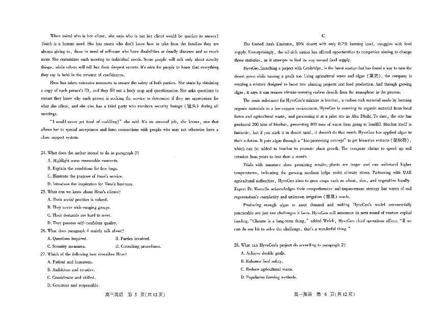 娼嶅潑涓夋ā鑻辫璇曢第3页