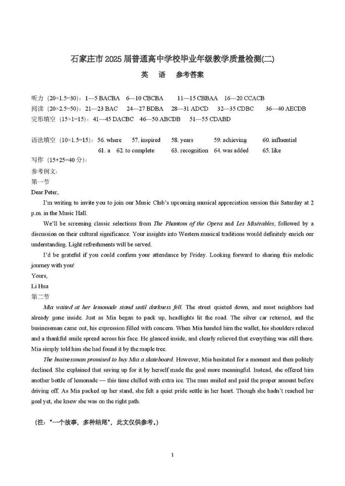 英语答案第1页