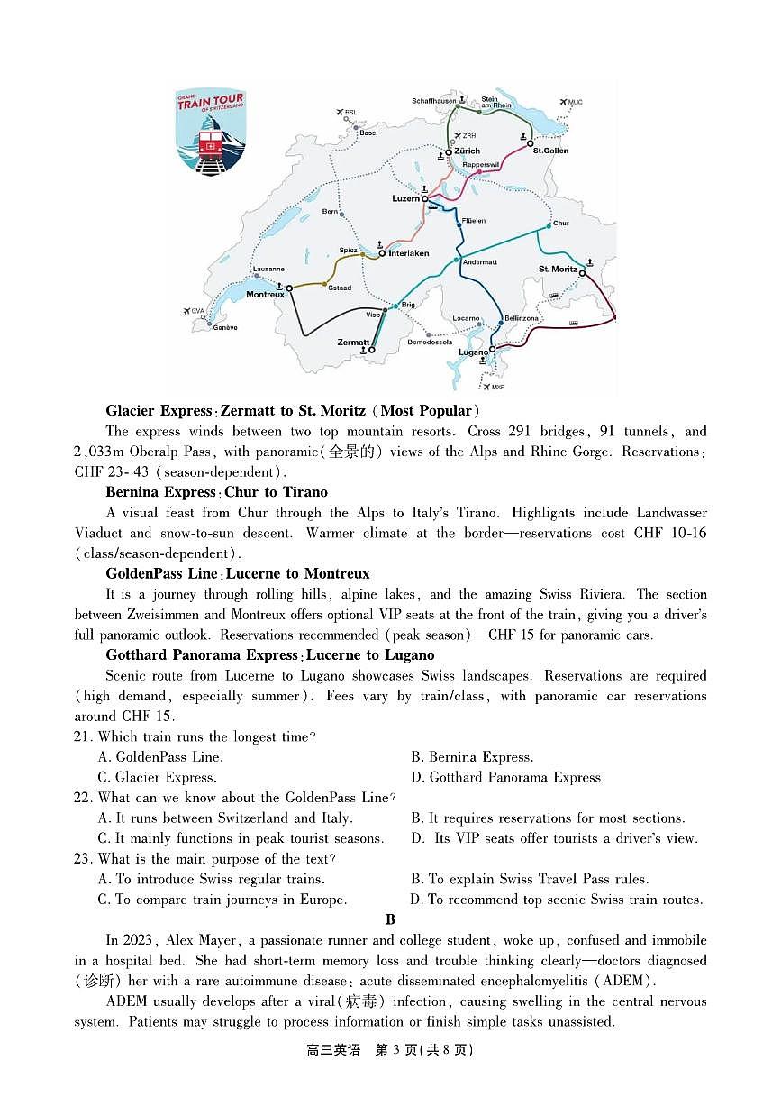 2026届安徽省安庆、铜陵、池州市上学期高三一模 英语试题+答案解析+听力原文第3页