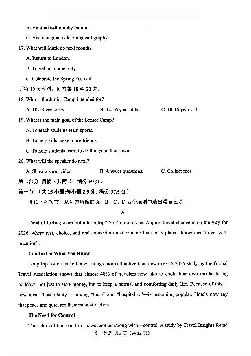 英语-浙江省杭州市2025学年第一学期高一期末学业水平测试试卷及答案第3页