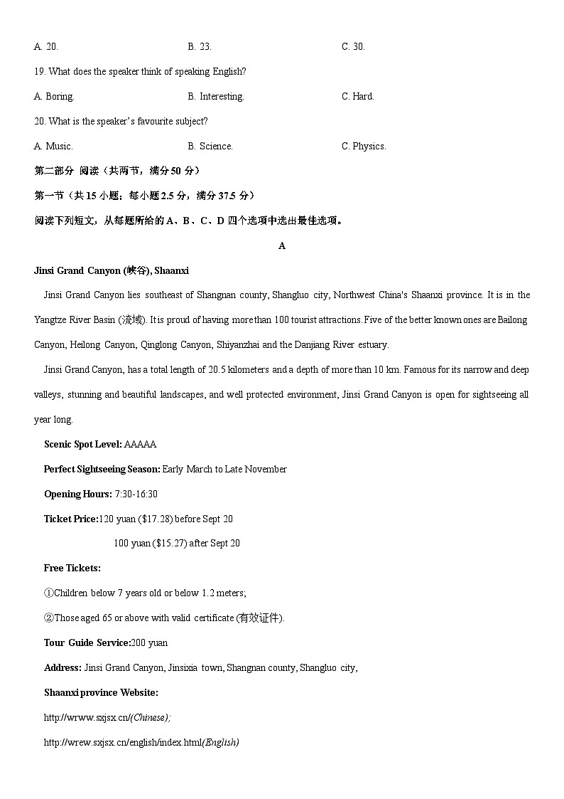 2024-2025学年甘肃省定西市高一上学期1月期末英语试卷（学生版）第3页