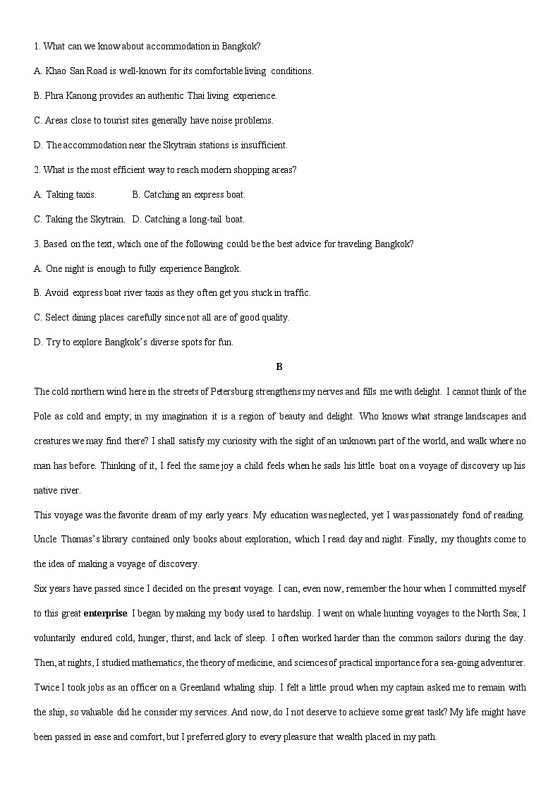 2024-2025学年广东省深圳某中学高二上学期期末考试英语试卷（学生版）第2页