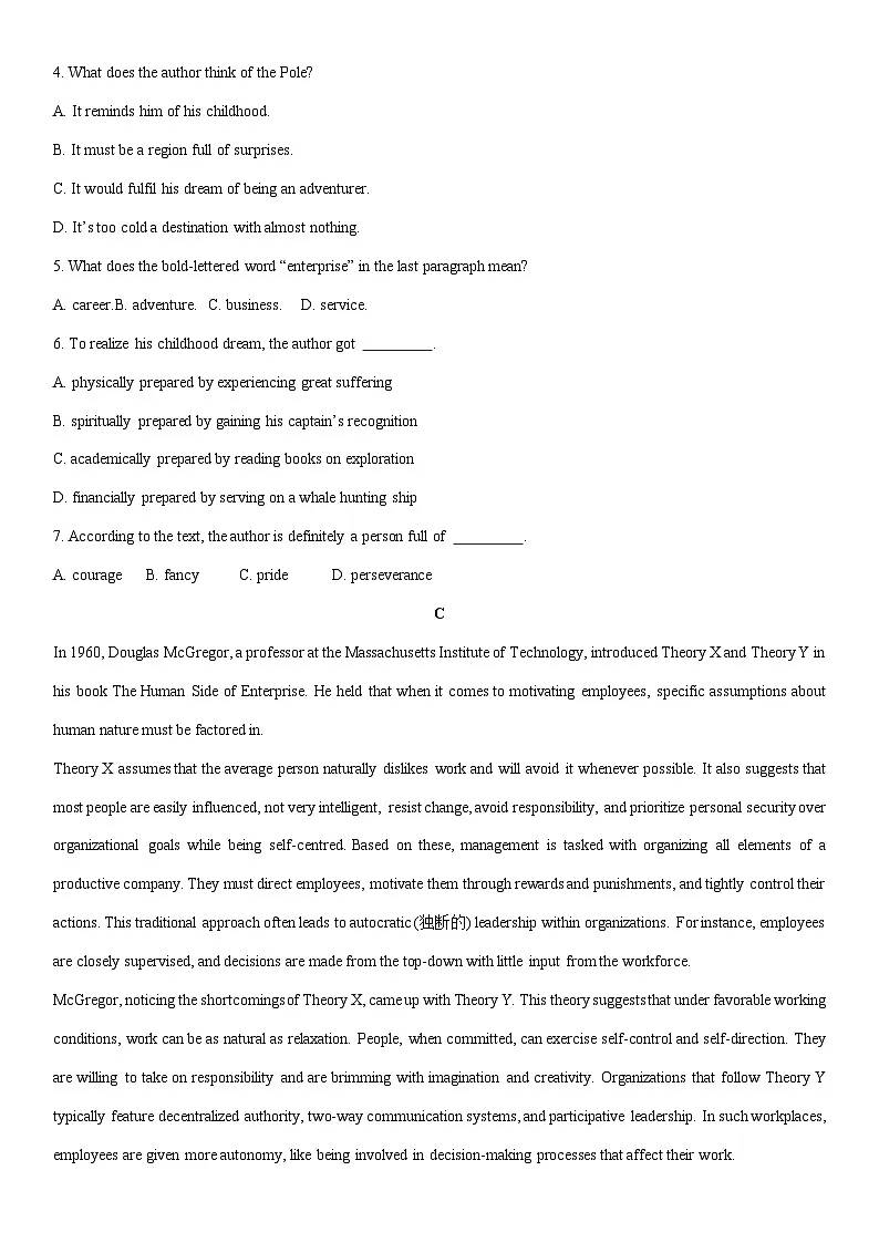 2024-2025学年广东省深圳某中学高二上学期期末考试英语试卷（学生版）第3页