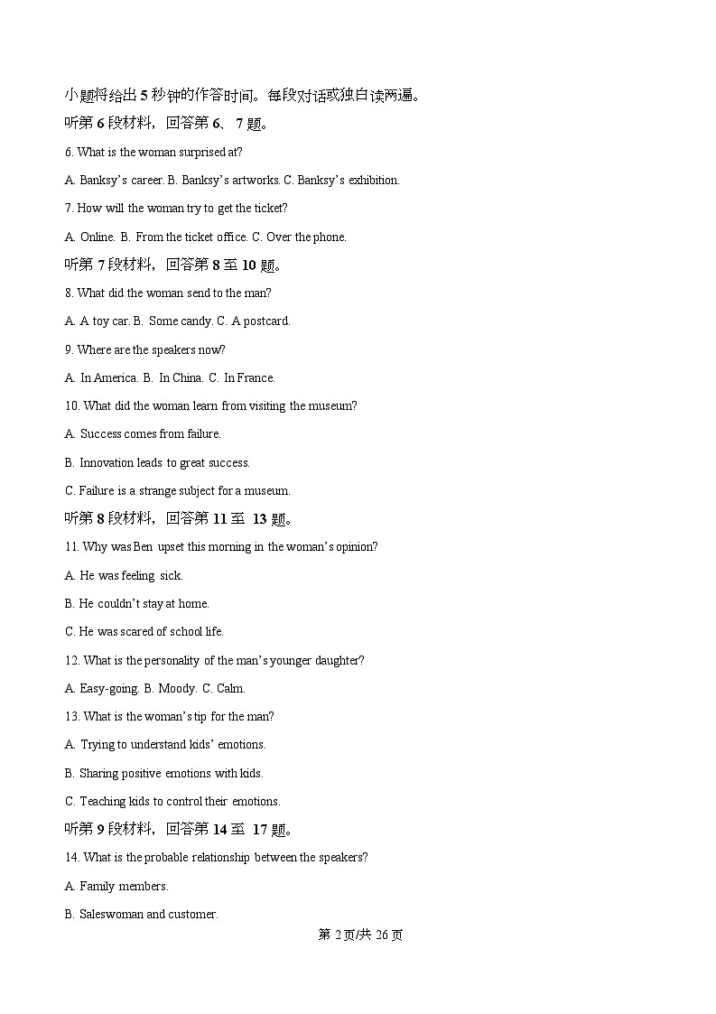 巴蜀中学校2025-2026学年高一上学期1月期末英语试题  Word版含解析第2页