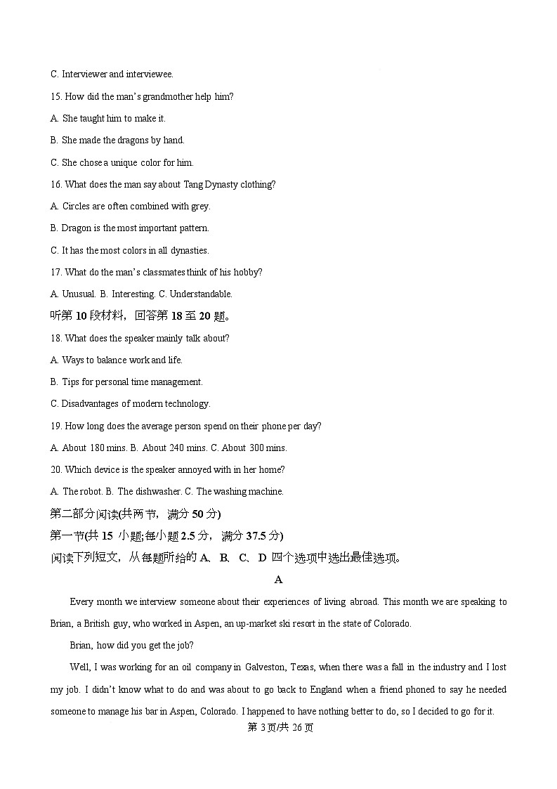 巴蜀中学校2025-2026学年高一上学期1月期末英语试题  Word版含解析第3页