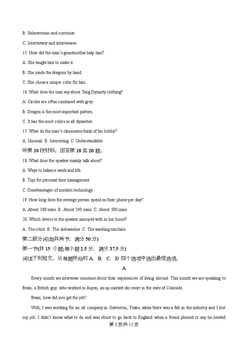 巴蜀中学校2025-2026学年高一上学期1月期末英语试题  Word版无答案第3页