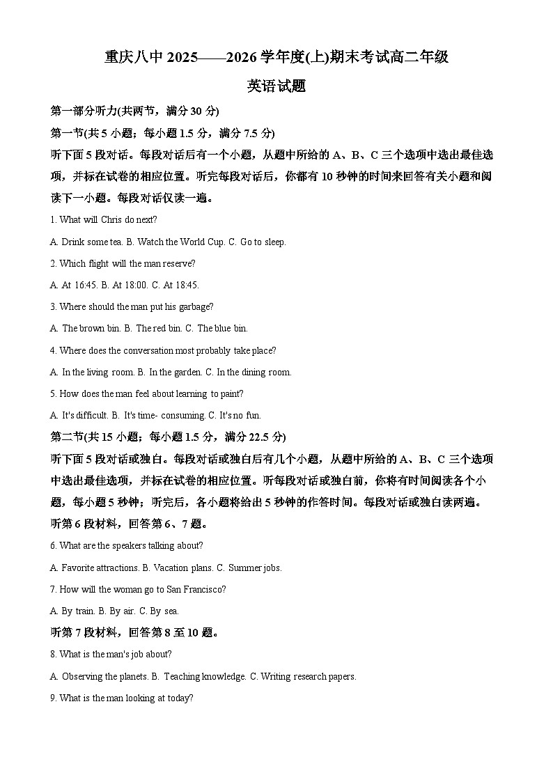 重庆八中2025-2026学年高二上学期1月期末英语试题  Word版含解析第1页