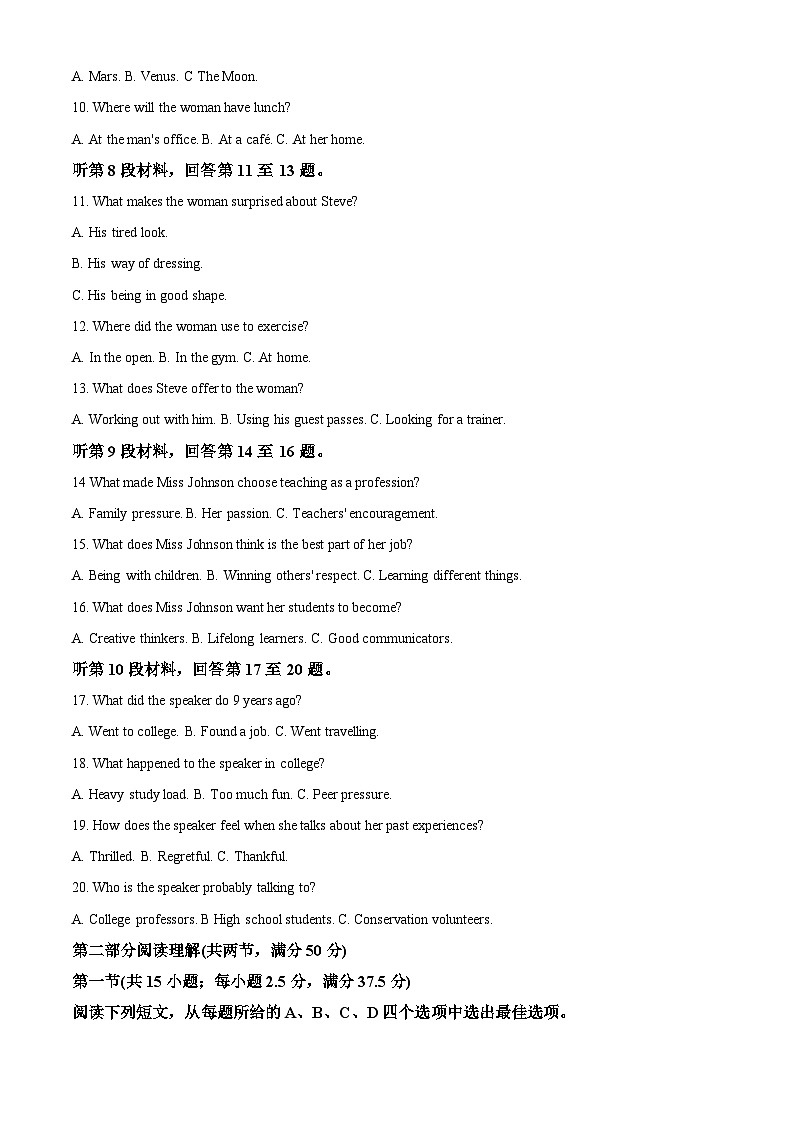 重庆八中2025-2026学年高二上学期1月期末英语试题  Word版含解析第2页