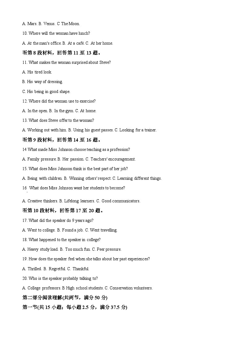 重庆八中2025-2026学年高二上学期1月期末英语试题  Word版无答案第2页