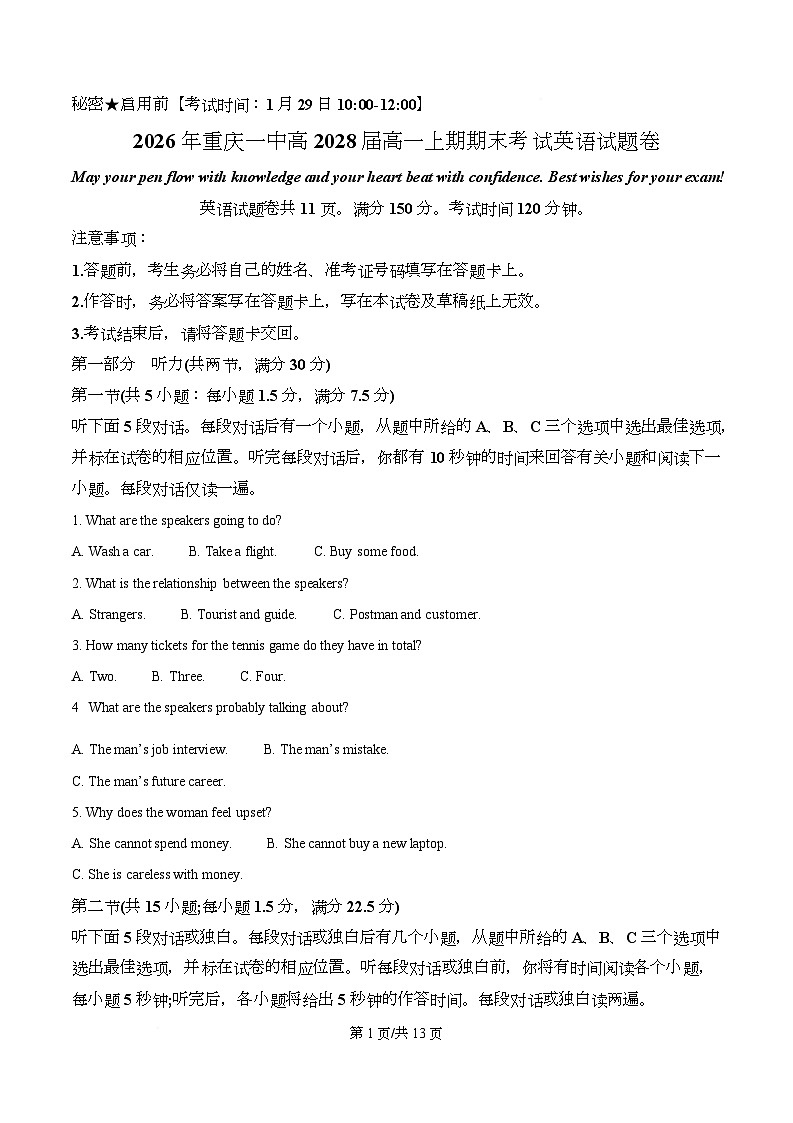 重庆市沙坪坝区重庆市第一中学校2028届高一上期期末考试英语试题  Word版无答案第1页