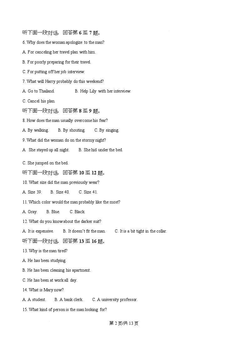 重庆市沙坪坝区重庆市第一中学校2028届高一上期期末考试英语试题  Word版无答案第2页