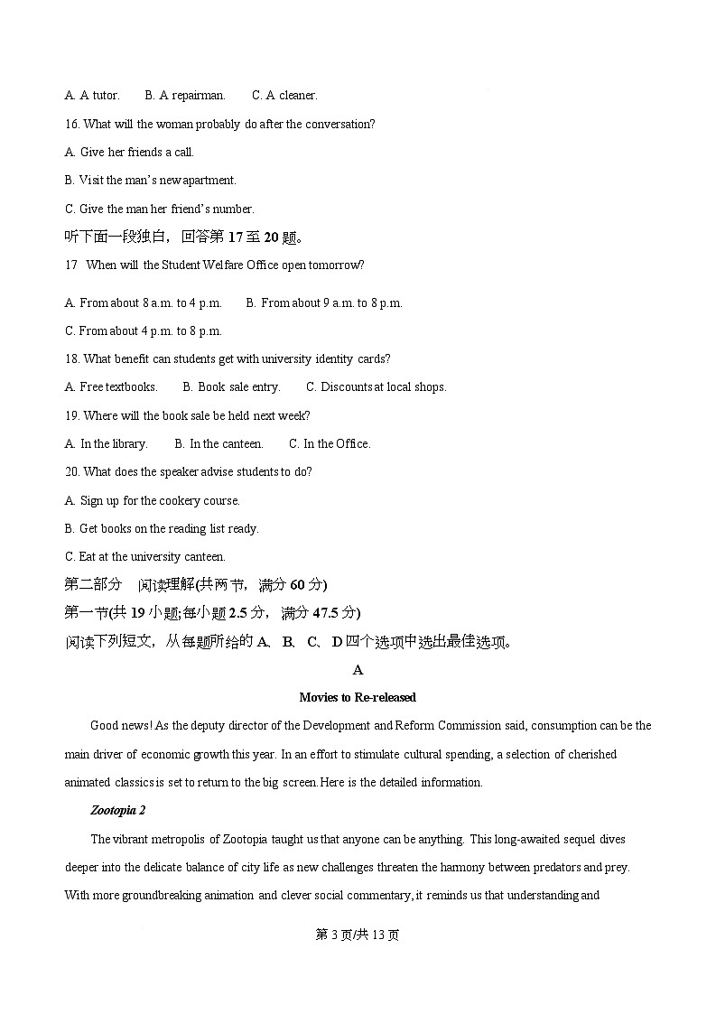 重庆市沙坪坝区重庆市第一中学校2028届高一上期期末考试英语试题  Word版无答案第3页