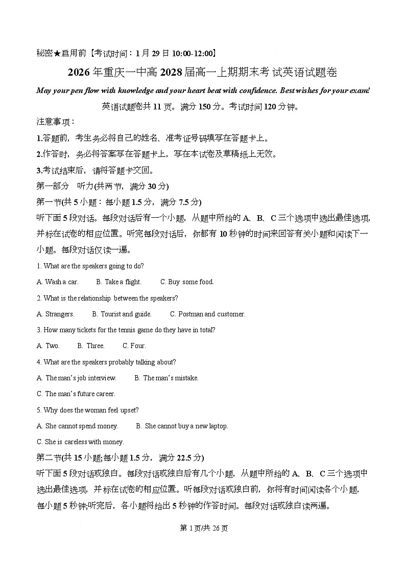 重庆市沙坪坝区重庆市第一中学校2028届高一上期期末考试英语试题  Word版含解析第1页
