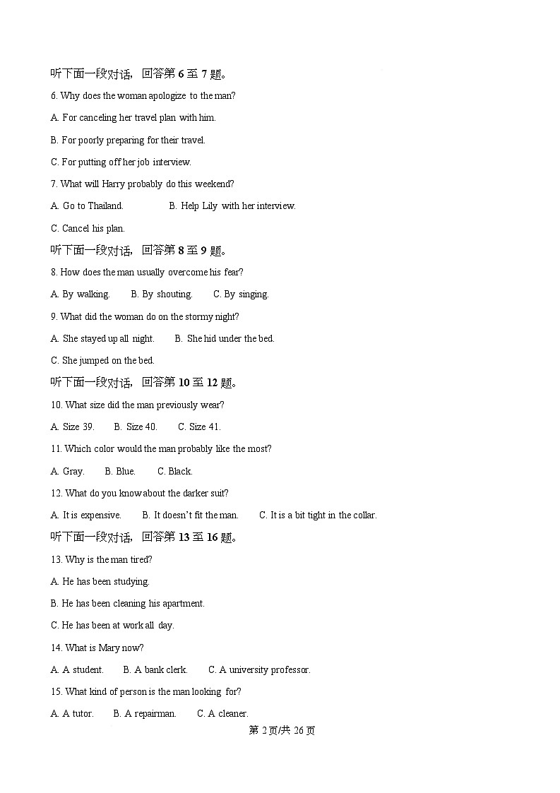 重庆市沙坪坝区重庆市第一中学校2028届高一上期期末考试英语试题  Word版含解析第2页