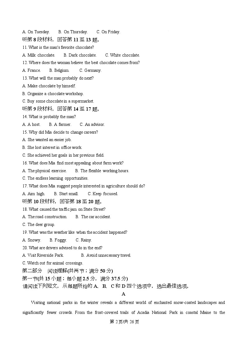 重庆市南开中学校2025-2026学年高二上学期1月期末英语试题  Word版含解析第2页