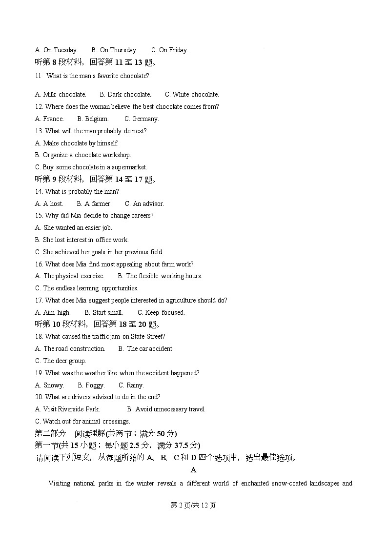 重庆市南开中学校2025-2026学年高二上学期1月期末英语试题  Word版无答案第2页