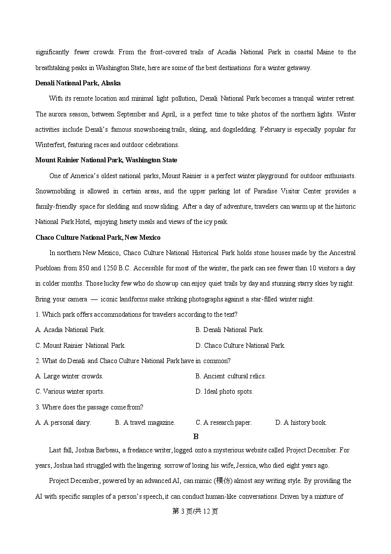重庆市南开中学校2025-2026学年高二上学期1月期末英语试题  Word版无答案第3页