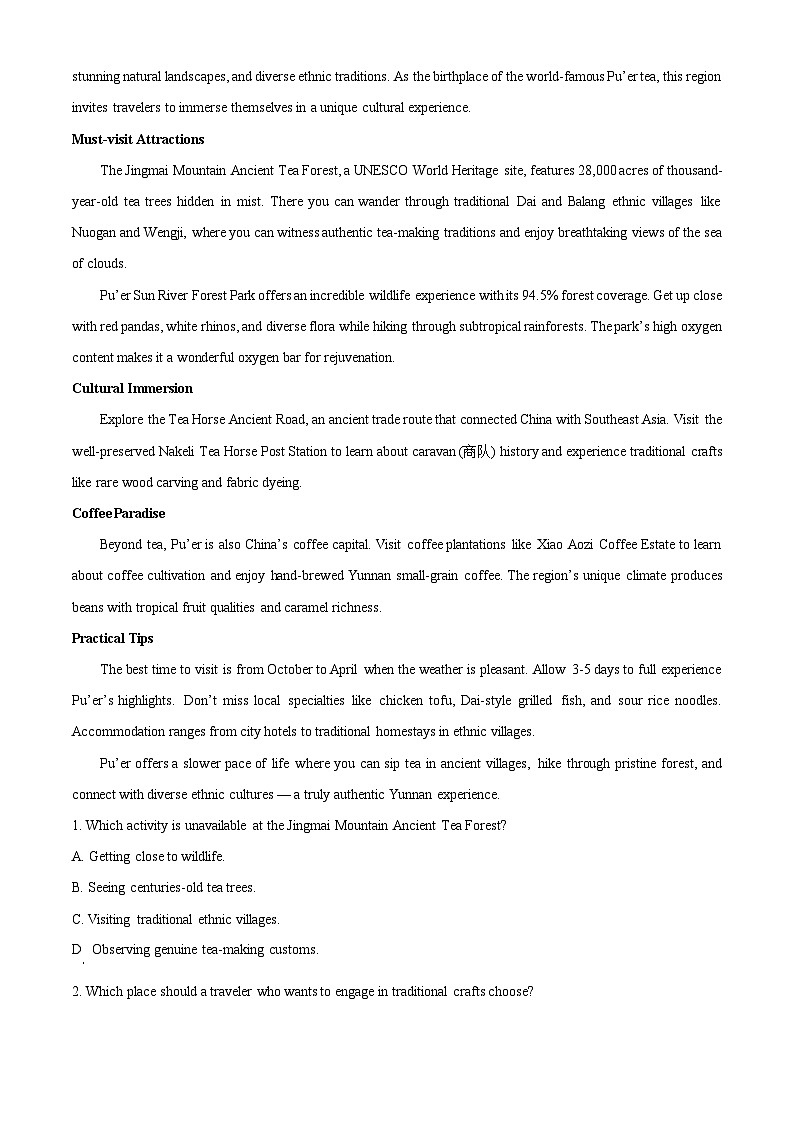 南开中学校2025-2026学年高一上学期1月期末英语试题  Word版无答案第3页